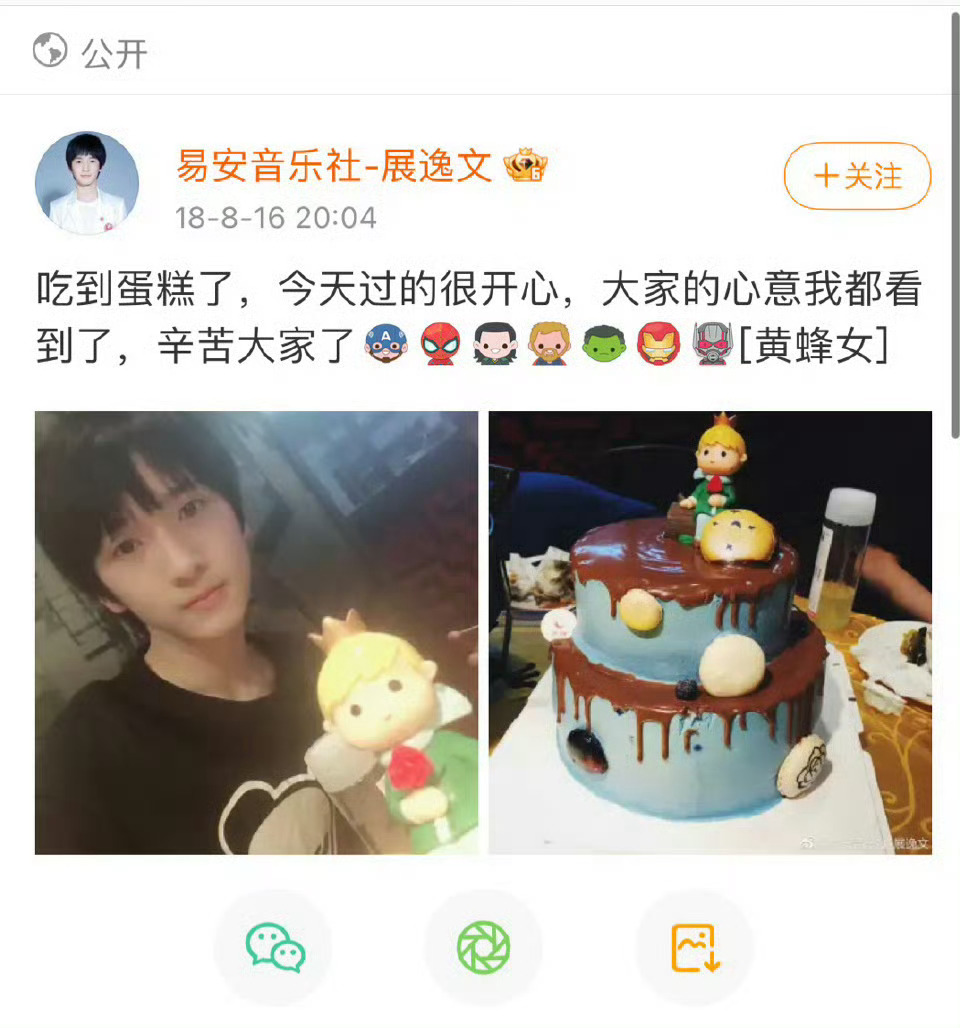 小王子有说法 