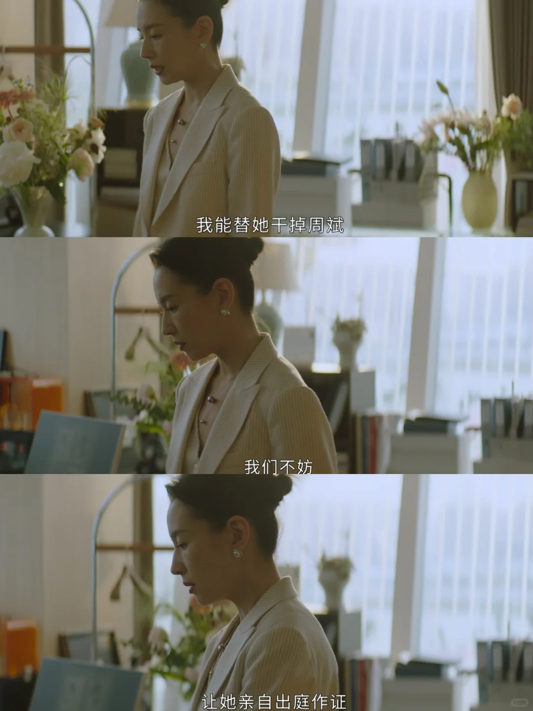 老天奶，好大一盘棋，这才是大女主吧？