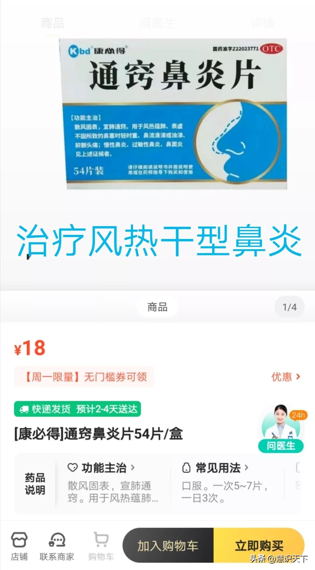#过敏性鼻炎能彻底治好吗?# 过敏性鼻炎的本质就和流行感冒类似，易感人群会反复感