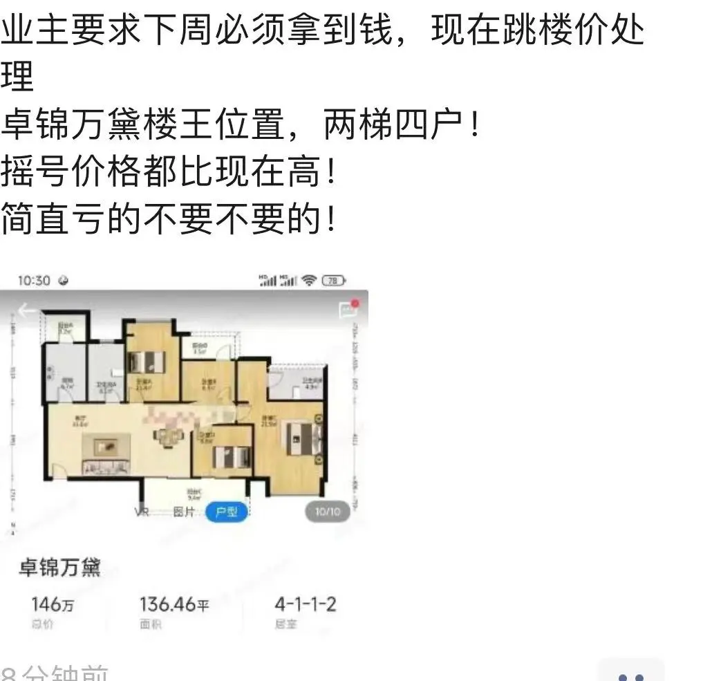 现在各大业主群最怕的就是此类信息，简简单单一句“业主要求下周必须拿到钱...