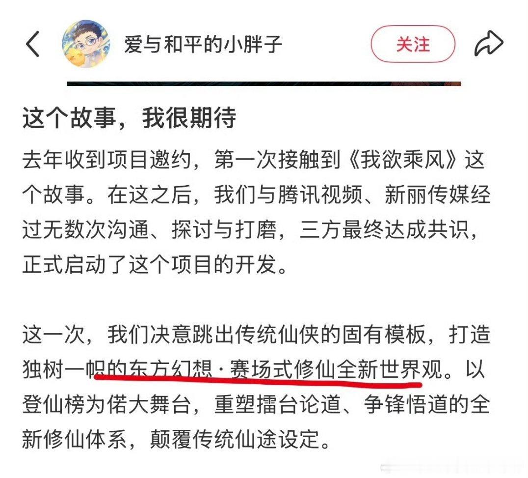王一栩透露和虞书欣的三搭，“东方幻想题材，内容创新又有趣”，就是《我欲乘风》了 