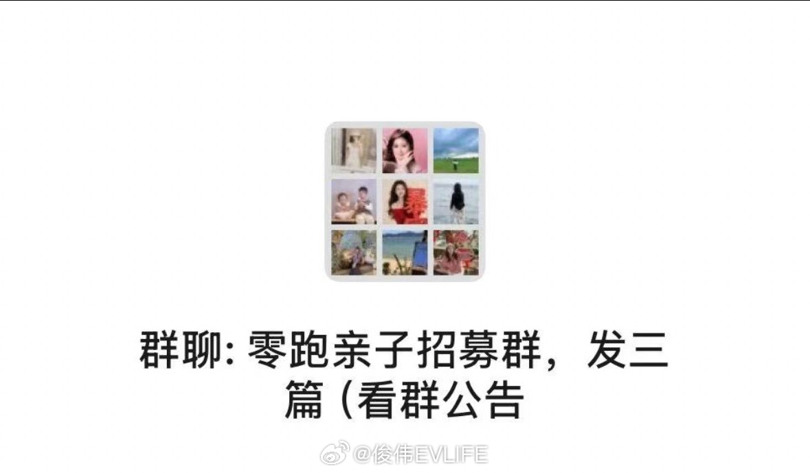 零跑 在小红书招募亲子探店看来要主攻母婴人群能不能出一款极狐那样侧滑门的SUV方