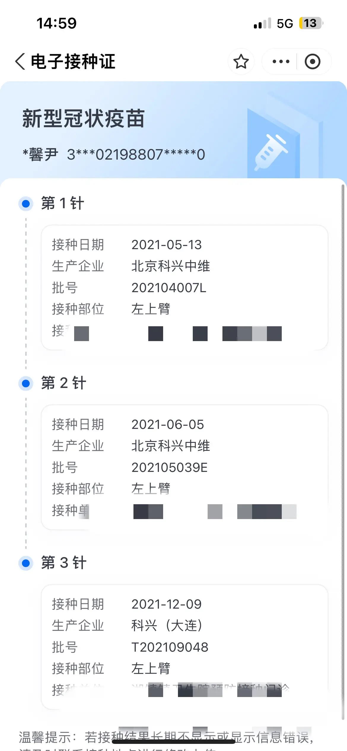 我就想问下，这个打下去谁给负责？