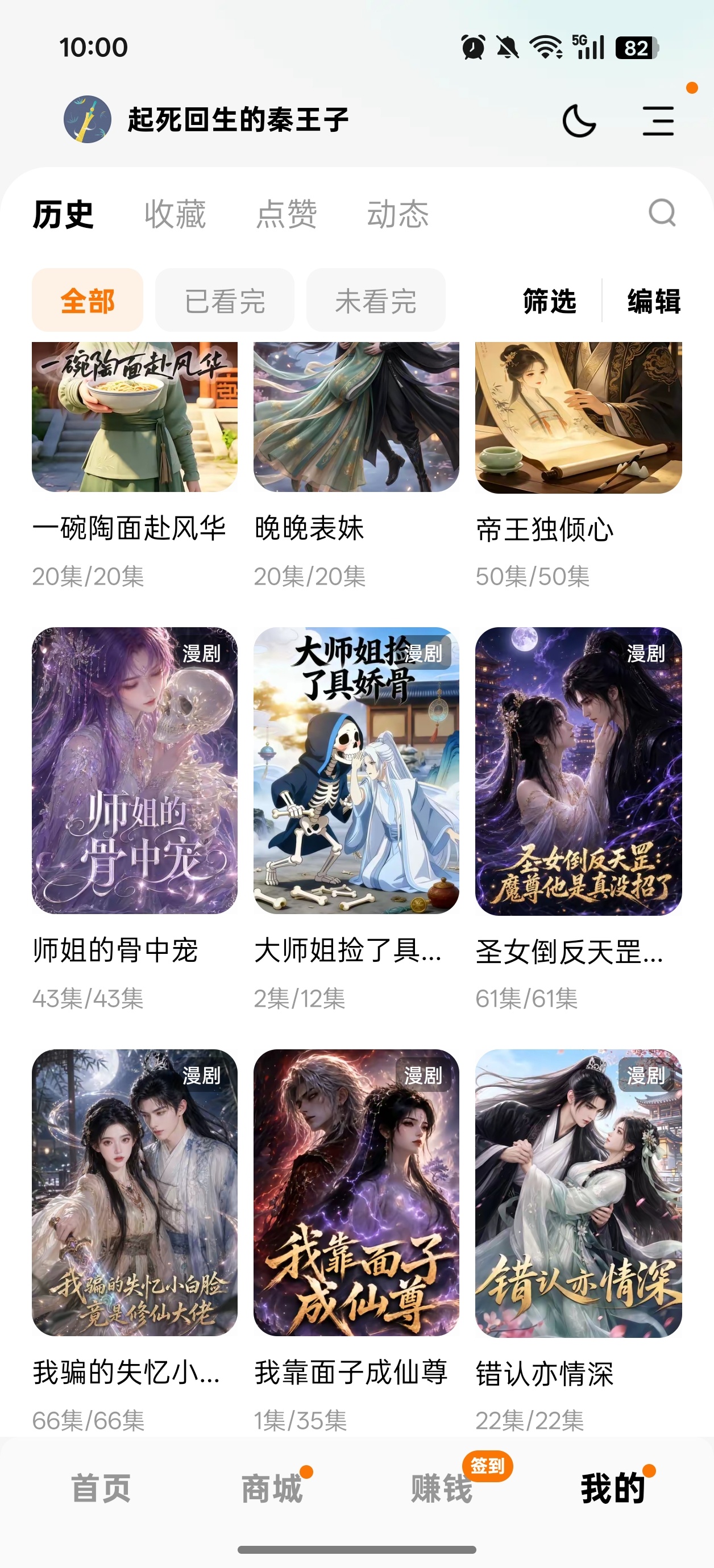 昨天熬夜看AI短剧，今早五点睡到八点