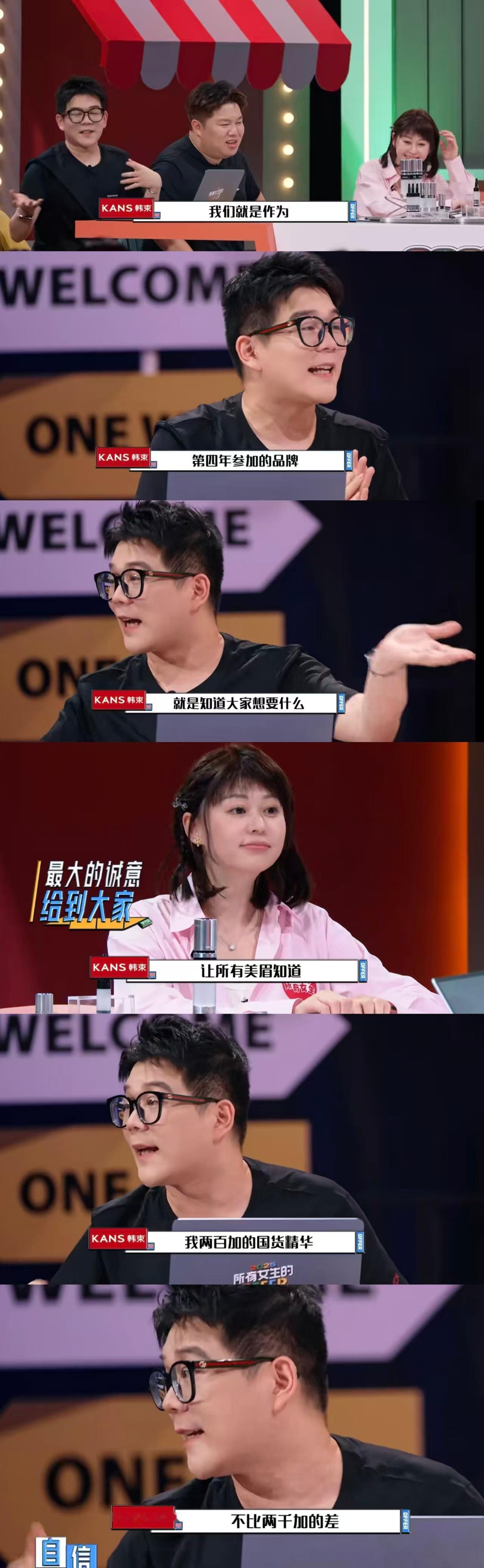 omg！全网首个战胜李佳琦的男人出现了！子园：走李佳琦的路，让佳琦无路可走。of