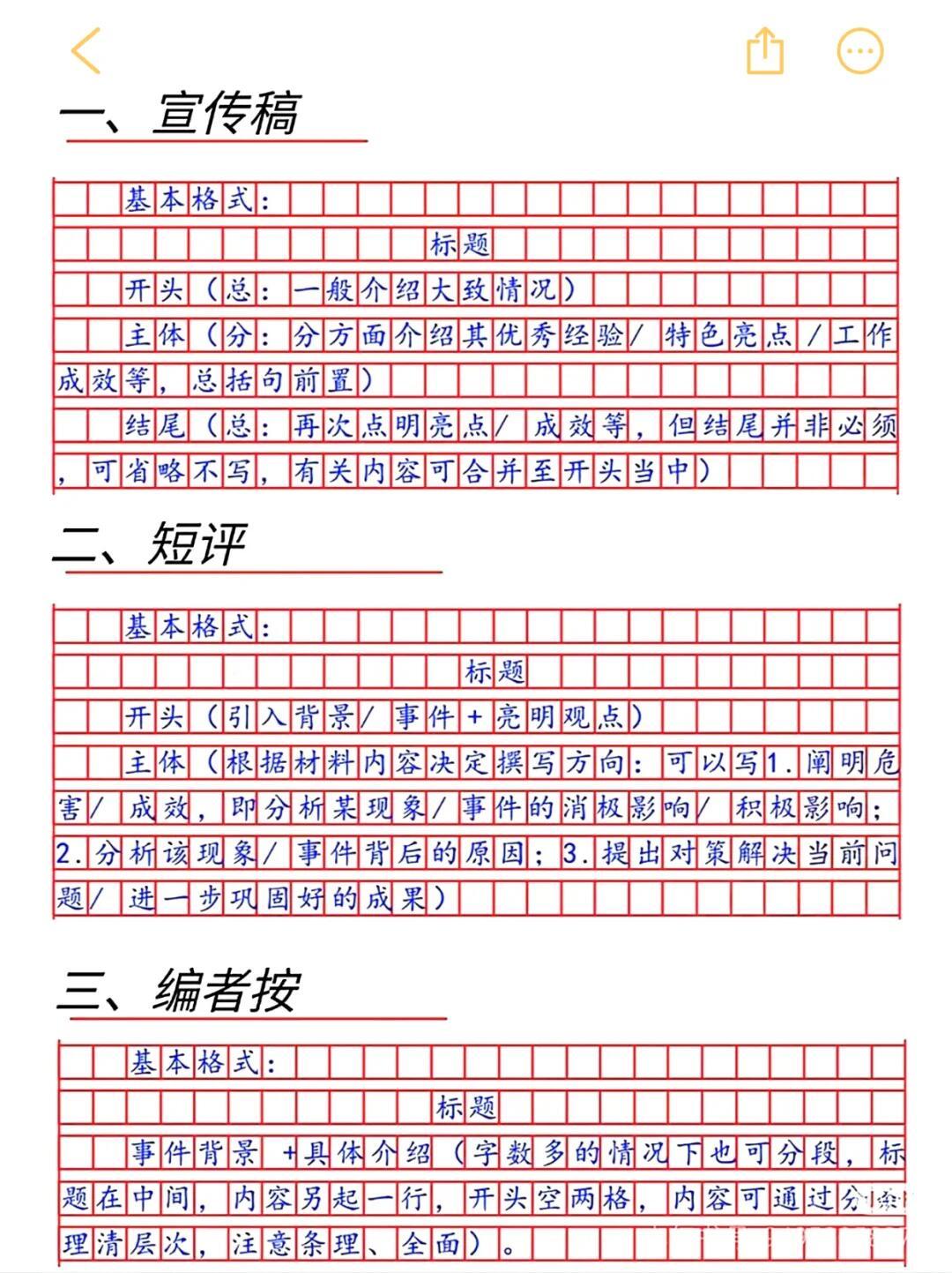 公务员申论汇总终于找到了哇咔咔 ​​​