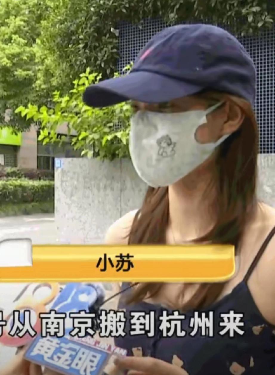 简直离谱！杭州，一女子租下月租8500元的130方大宅，从南京叫大货车搬家。车到