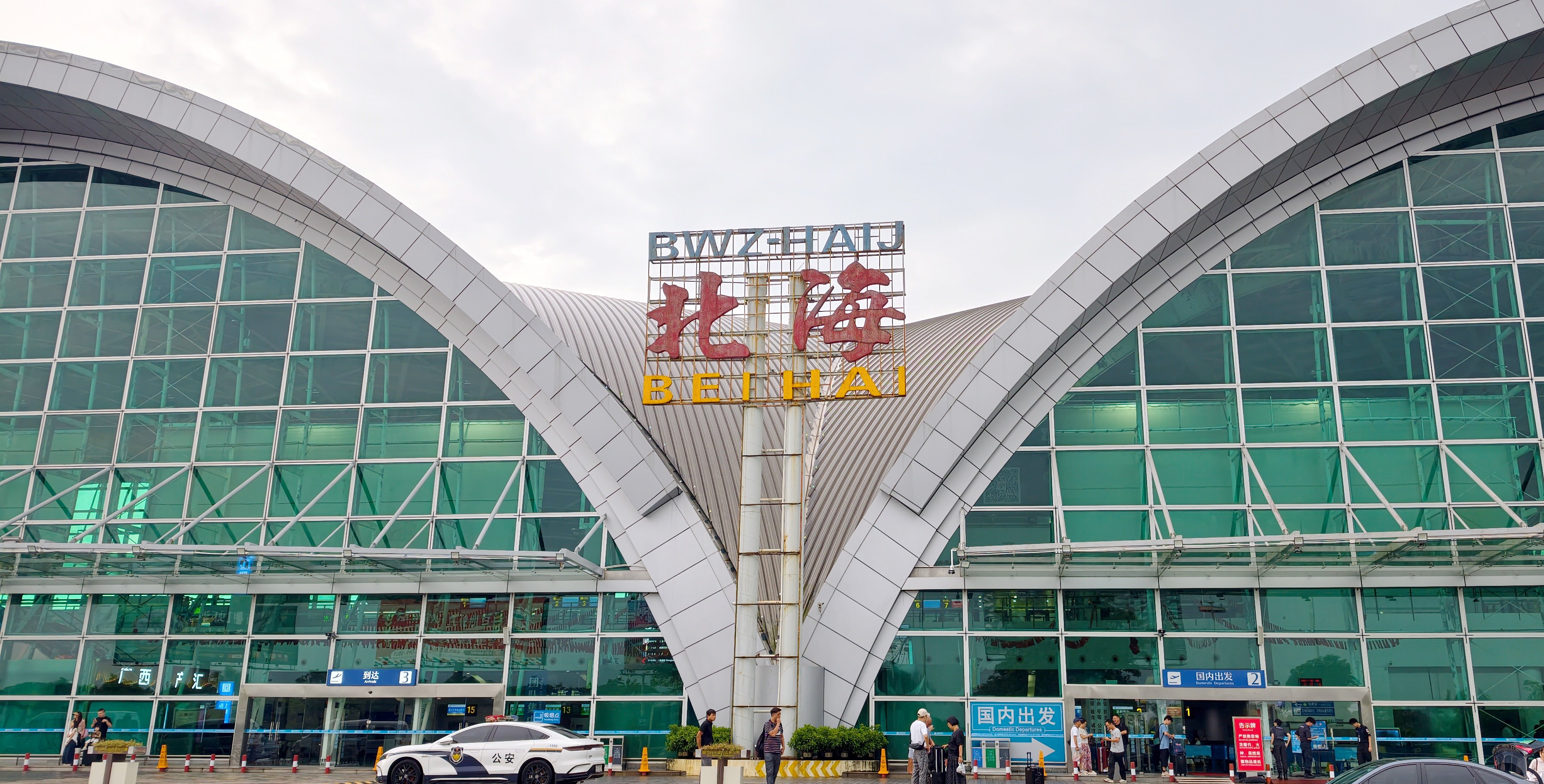 北海，我又来啦