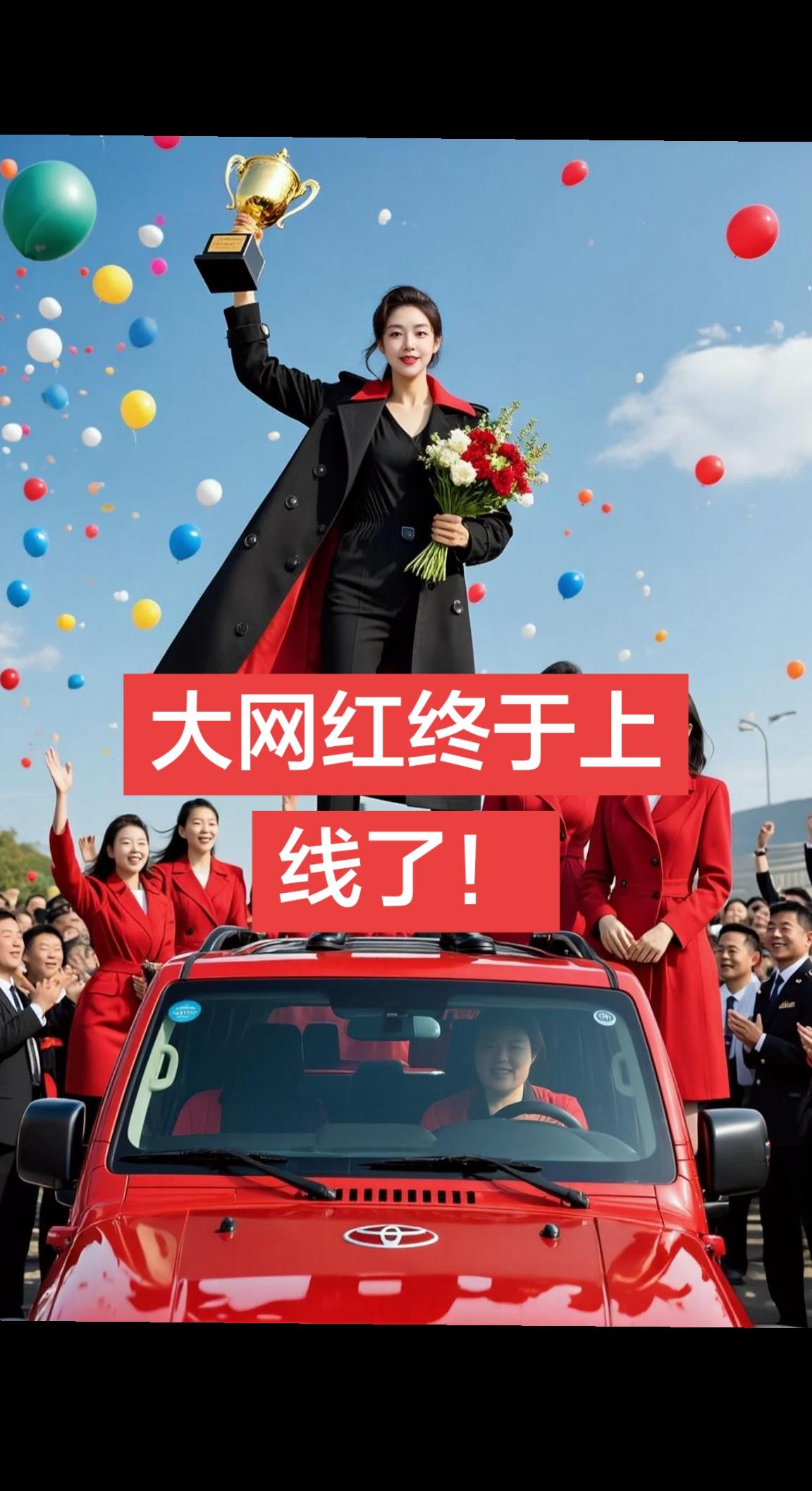 AI自由风大片 随变ai随便玩