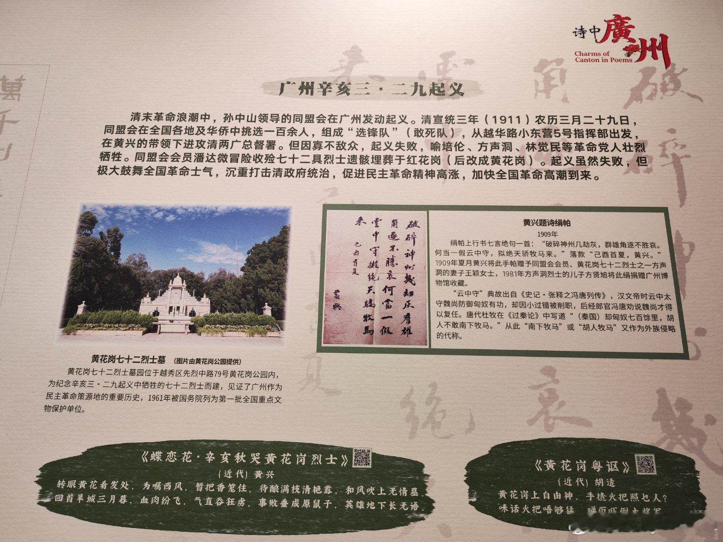广州起义指挥部旧址纪念馆（越华路小东营5号），青砖瓦顶，拱门彩窗，绿荫古井，时间