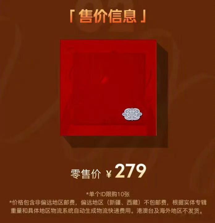 肖战新专辑售价279  肖战实体专辑售价  肖战新专辑售价279， 黑胶实体专辑