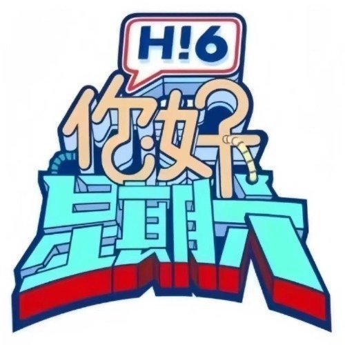 还以为这舞台只给丁程鑫修了音你好星期六本来暗自猜想是不是后期buff加持🎤结果