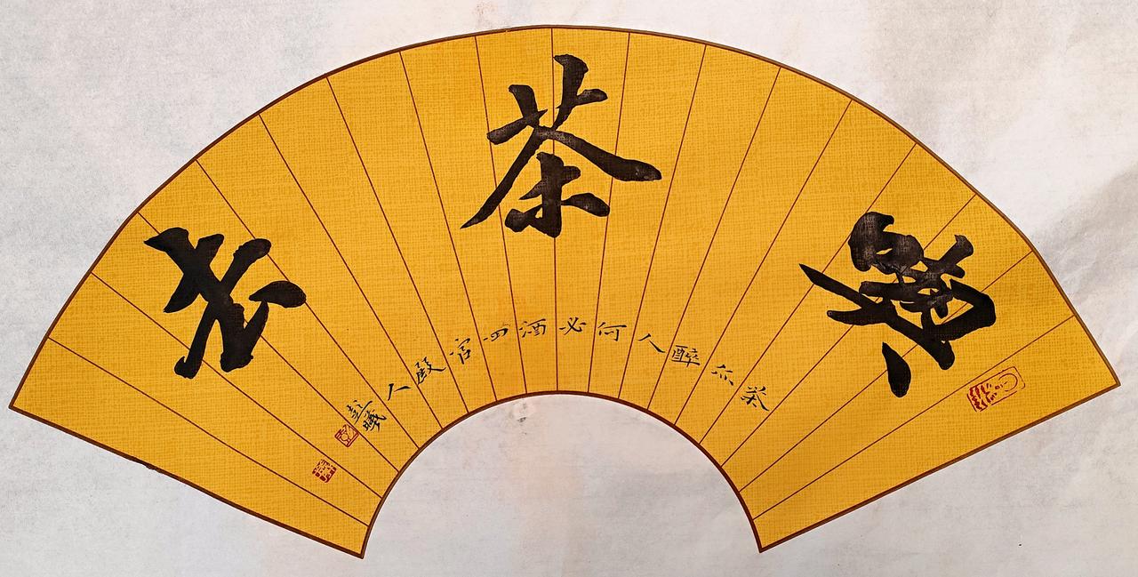 下联：书法无神半两轻。