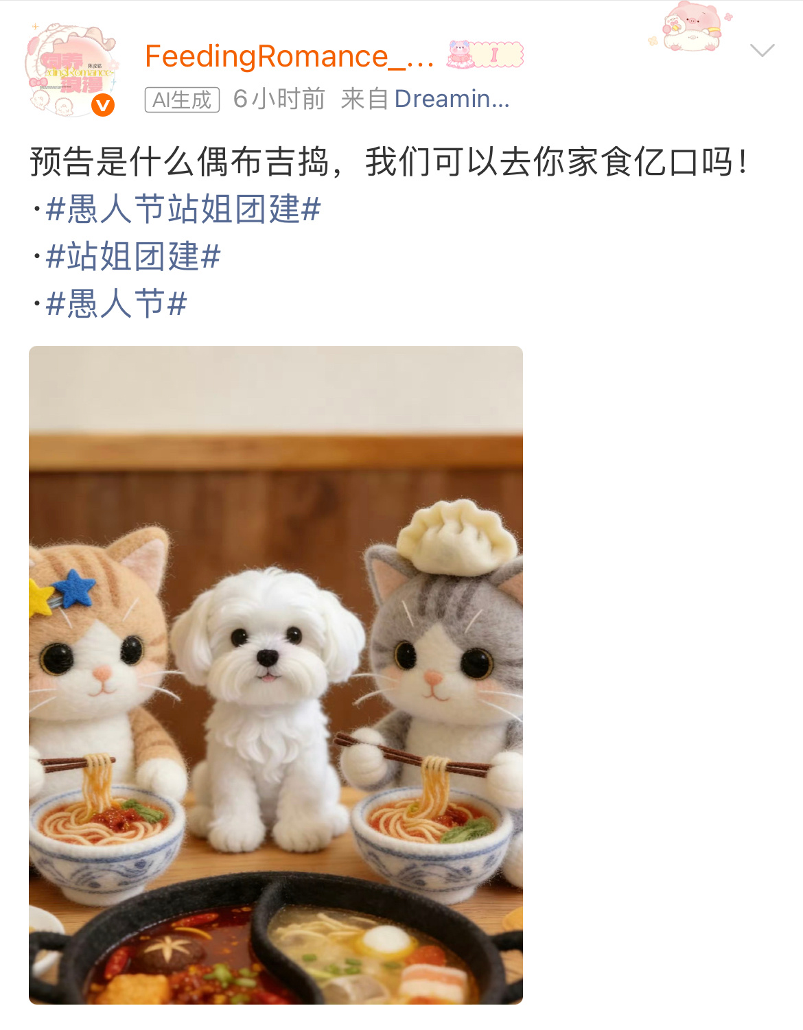 站姐愚人节团建预告 陈浚铭站姐愚人节预告：要发朱志鑫、左航、陈浚铭三人小家 