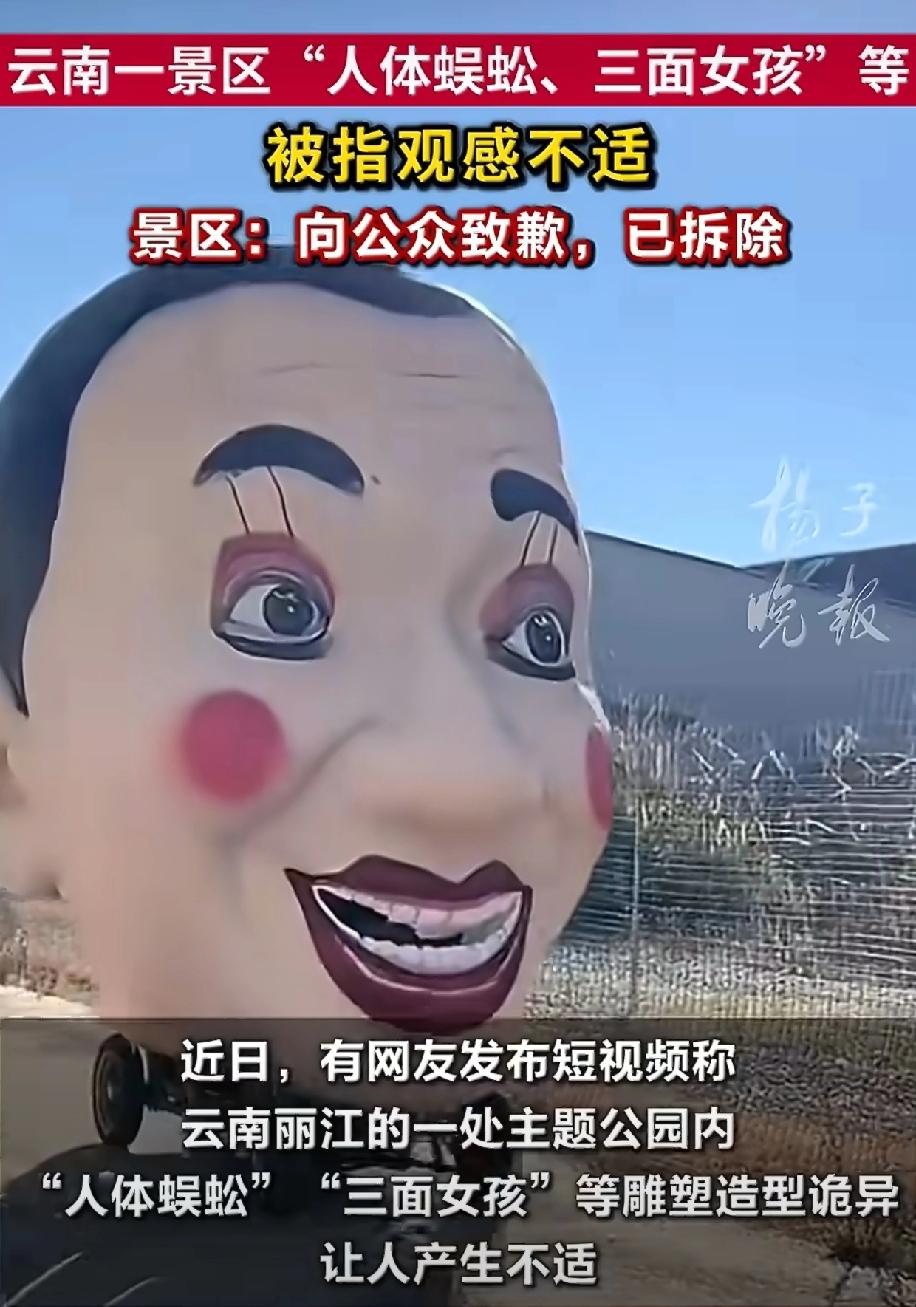 “童话王国”秒变童年阴影，云南丽江“荒野之国”最近被一条“人体蜈蚣”顶上热搜。视