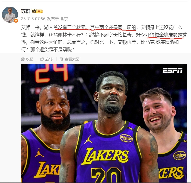 第一，“同届两个状元”第二，掘金雄鹿啥时候抖的，谁找来让我学习学习抖动的姿势，谢