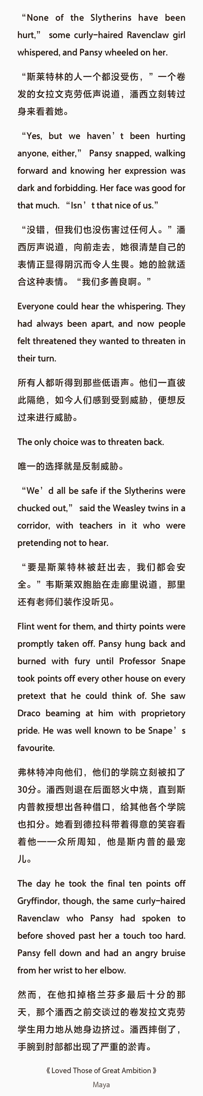 其实一想起原作里这些不公的场景和小蛇们尤其是德拉科的痛苦只是被忽视和当作喜剧效果