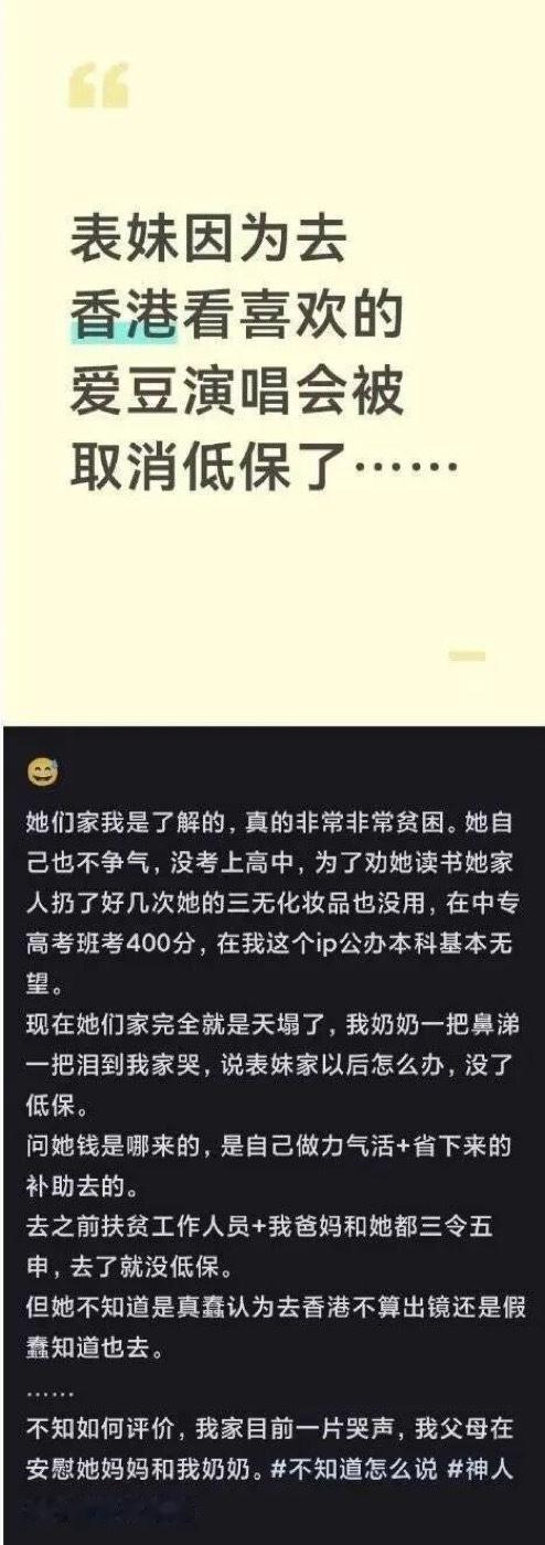 🐟 工作人员曾反复劝阻女孩赴港看演唱会 朋友们，这事我看了下，两边其实都占理。