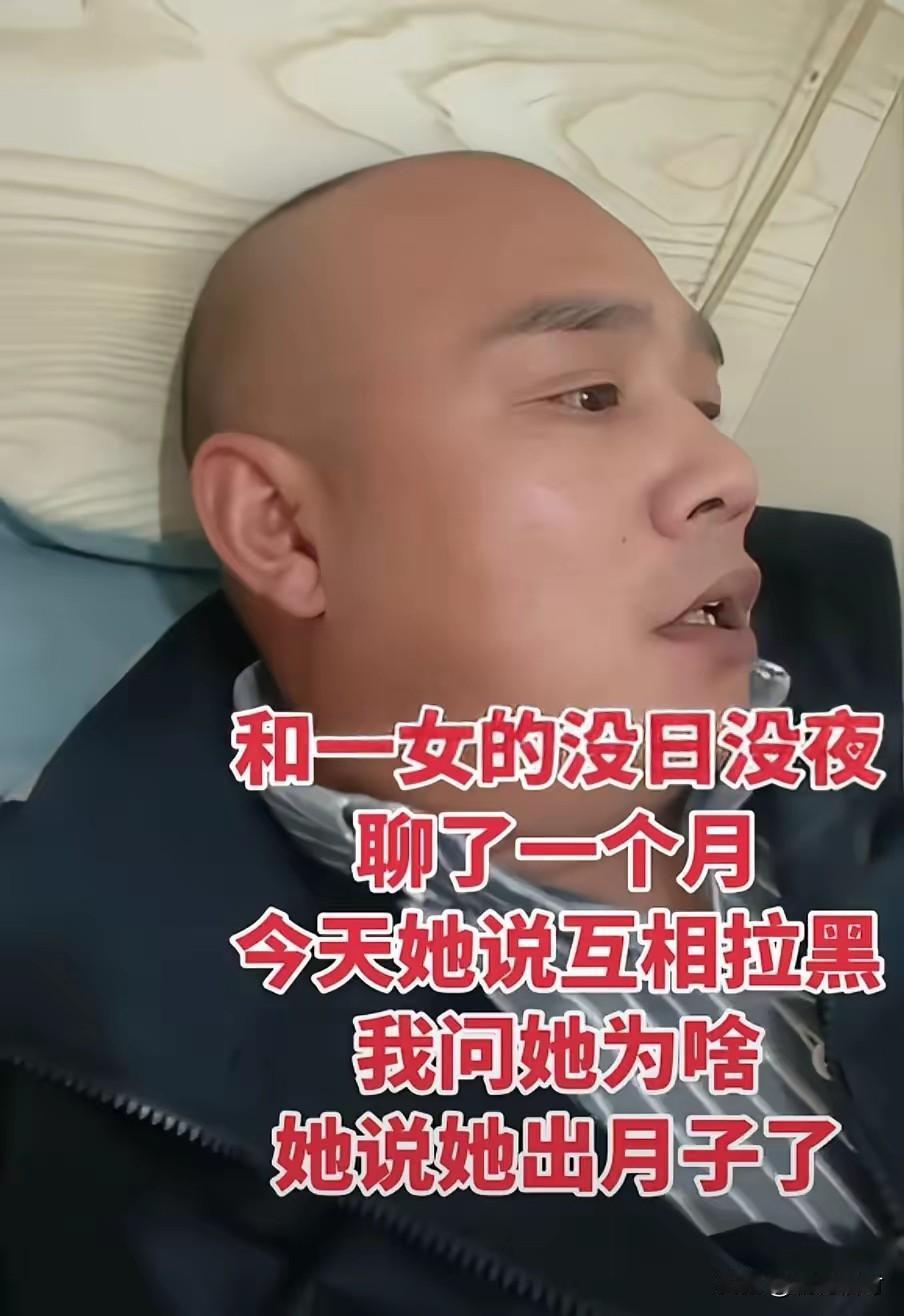 笑不活了！邵阳男子网恋1个月，女友突然说“我出月子了”
 
湖南邵阳一单身大哥，