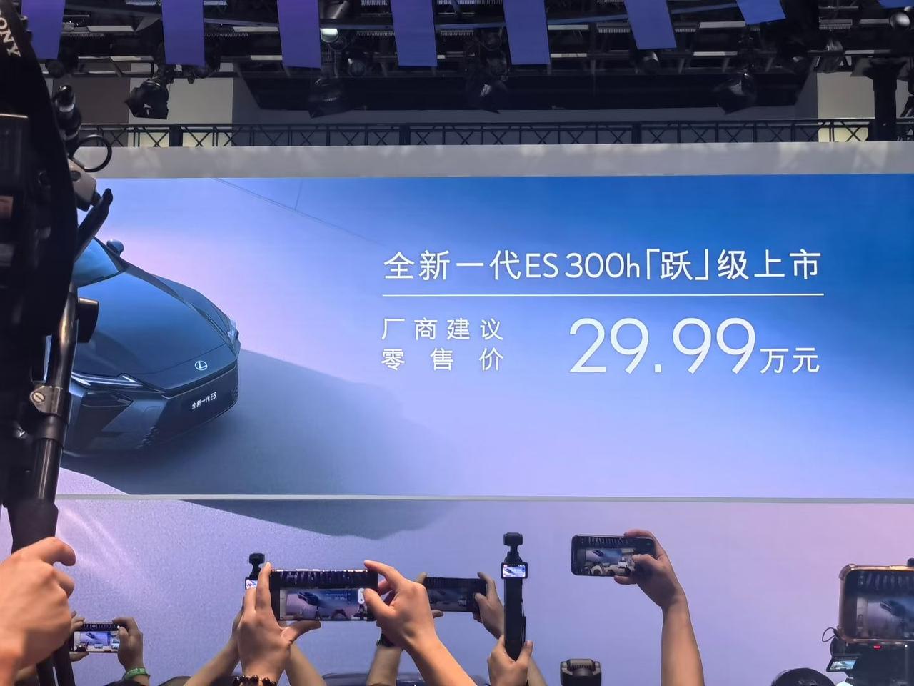 雷克萨斯全新一代ES售价公布，29.99万元起。【来自懂车帝车友圈】