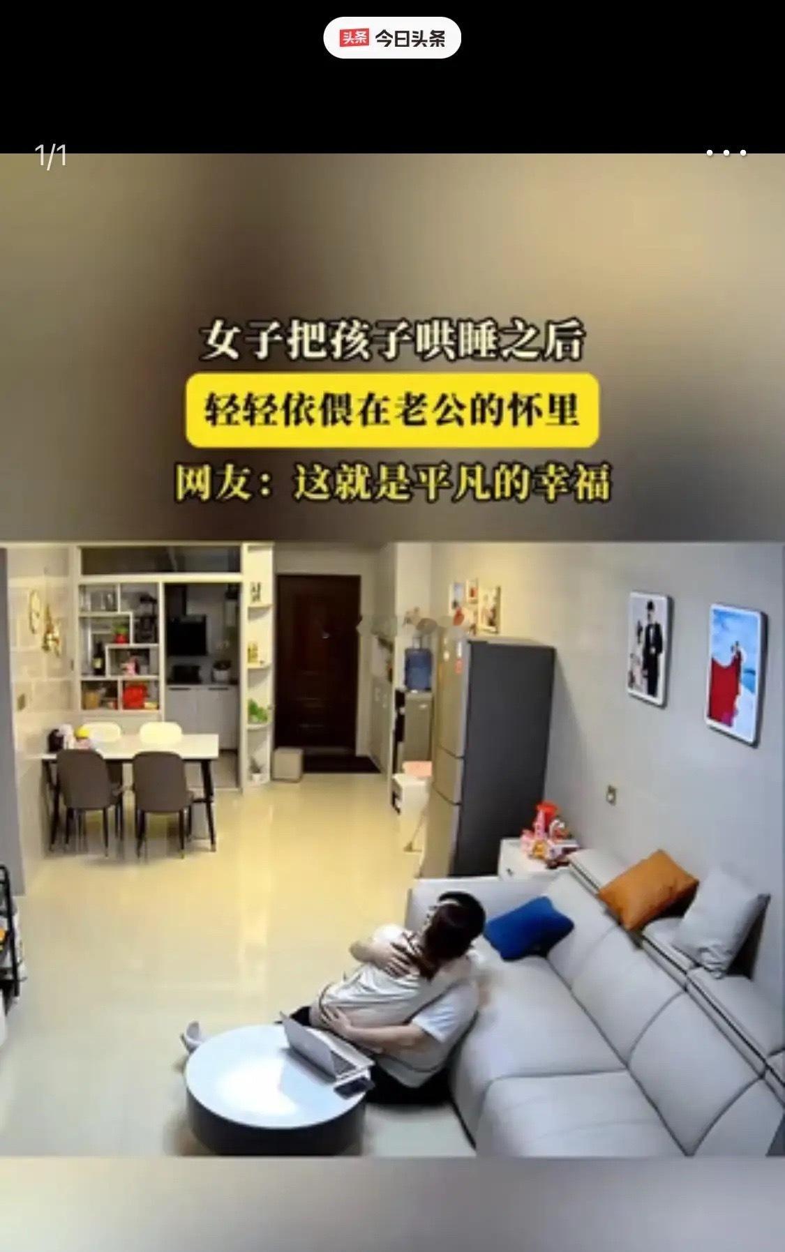 深夜女子疲惫地哄孩子睡觉后，来到正在赶项目报告的老公身边，女子说:“太累了，抱抱