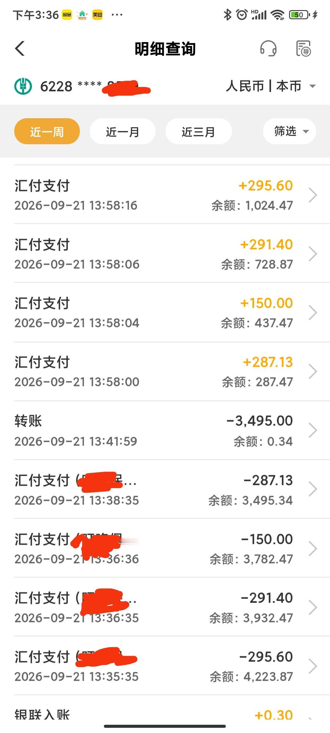 网上套路深，看好钱袋子—— 今天发生一件事，吓我一跳，我的账户流水，突然连扣我四