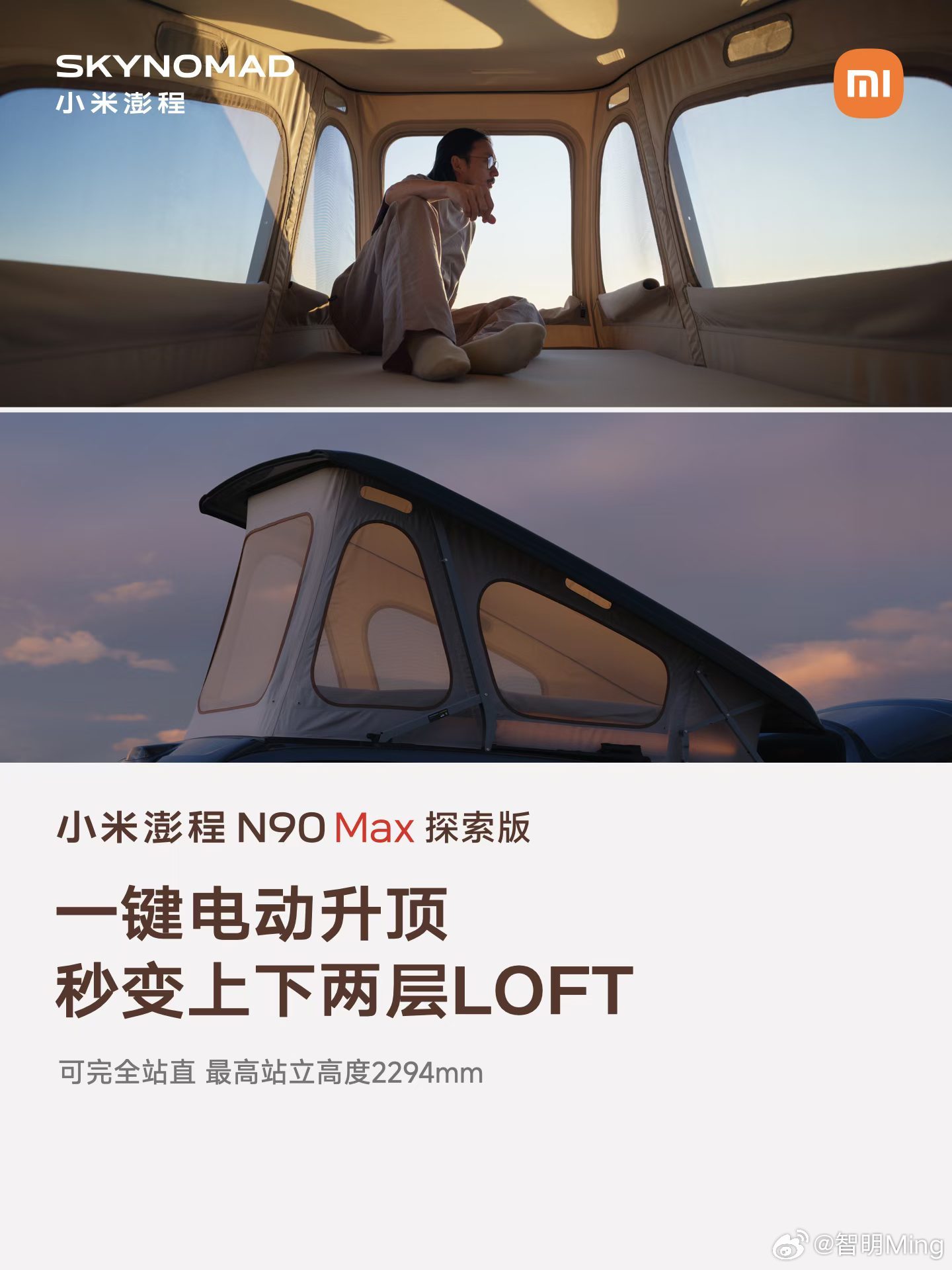 小米发布会 今晚小米澎程的one more thing非常有意思，29.99万的