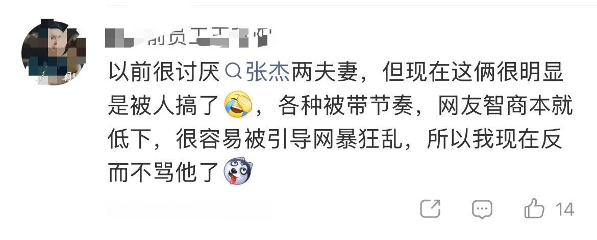 黑粉都看懂了 