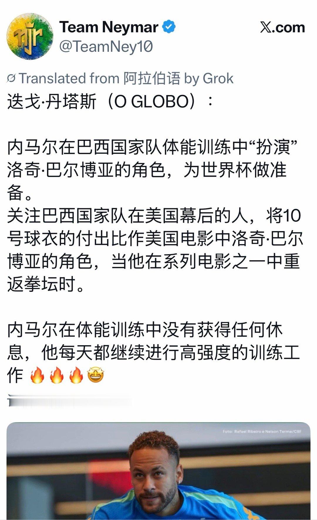 内马尔 这位是喜欢造谣内马尔的记者，现在也只能夸了 