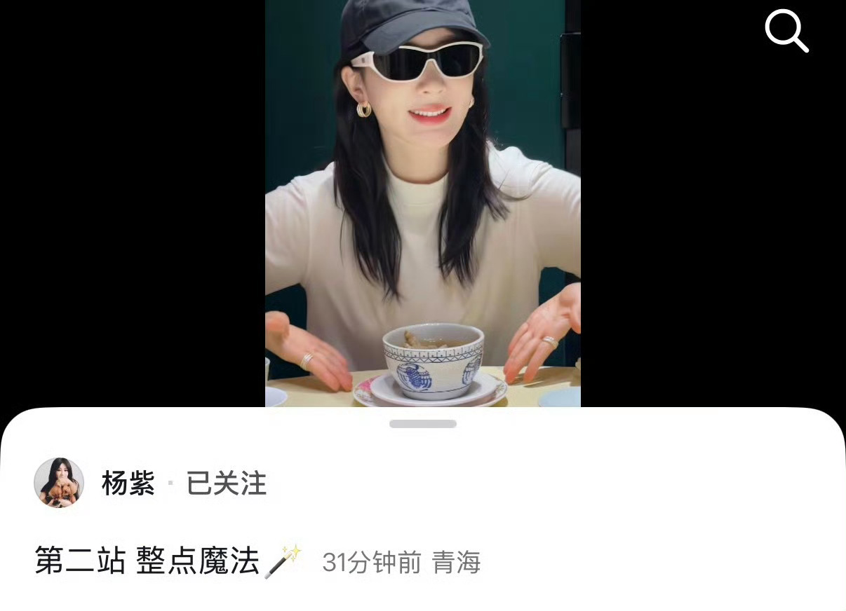 杨紫已在青海了杨紫已在青海了杨紫已在青海了 