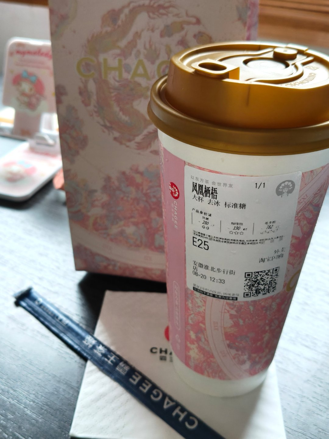 霸王茶姬这个新品威力有点太大了……昨天下午喝的 一晚上没睡着