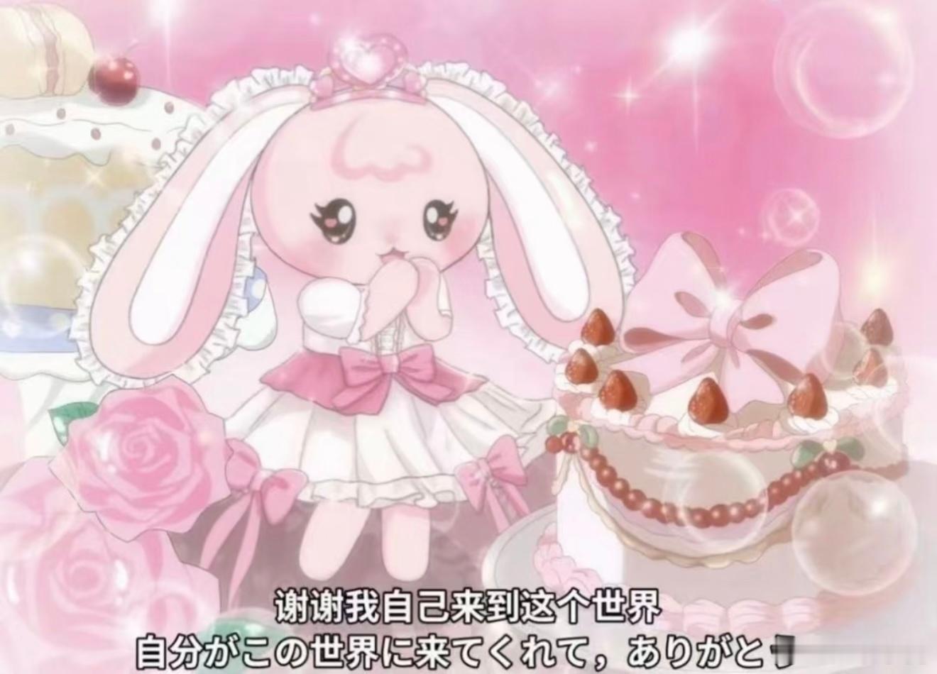 SSR交换站  今天生日啦揪一个52🧧 羡鸟普稀 糖粽兔普稀 小魔仙普稀和三张