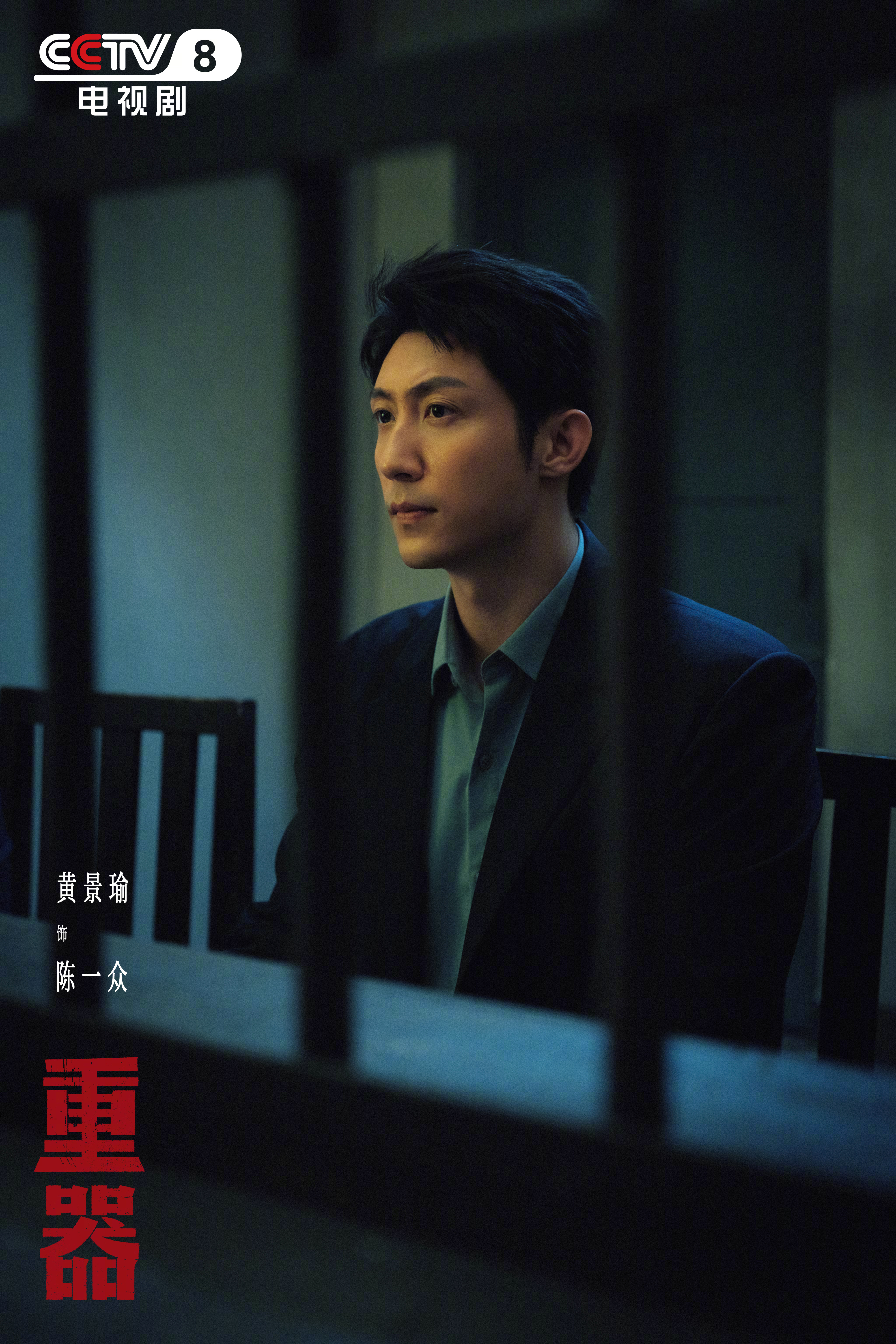 黄景瑜2026暑期最热男性角色TOP30 暑期档风云榜-2026暑期最热男性角色