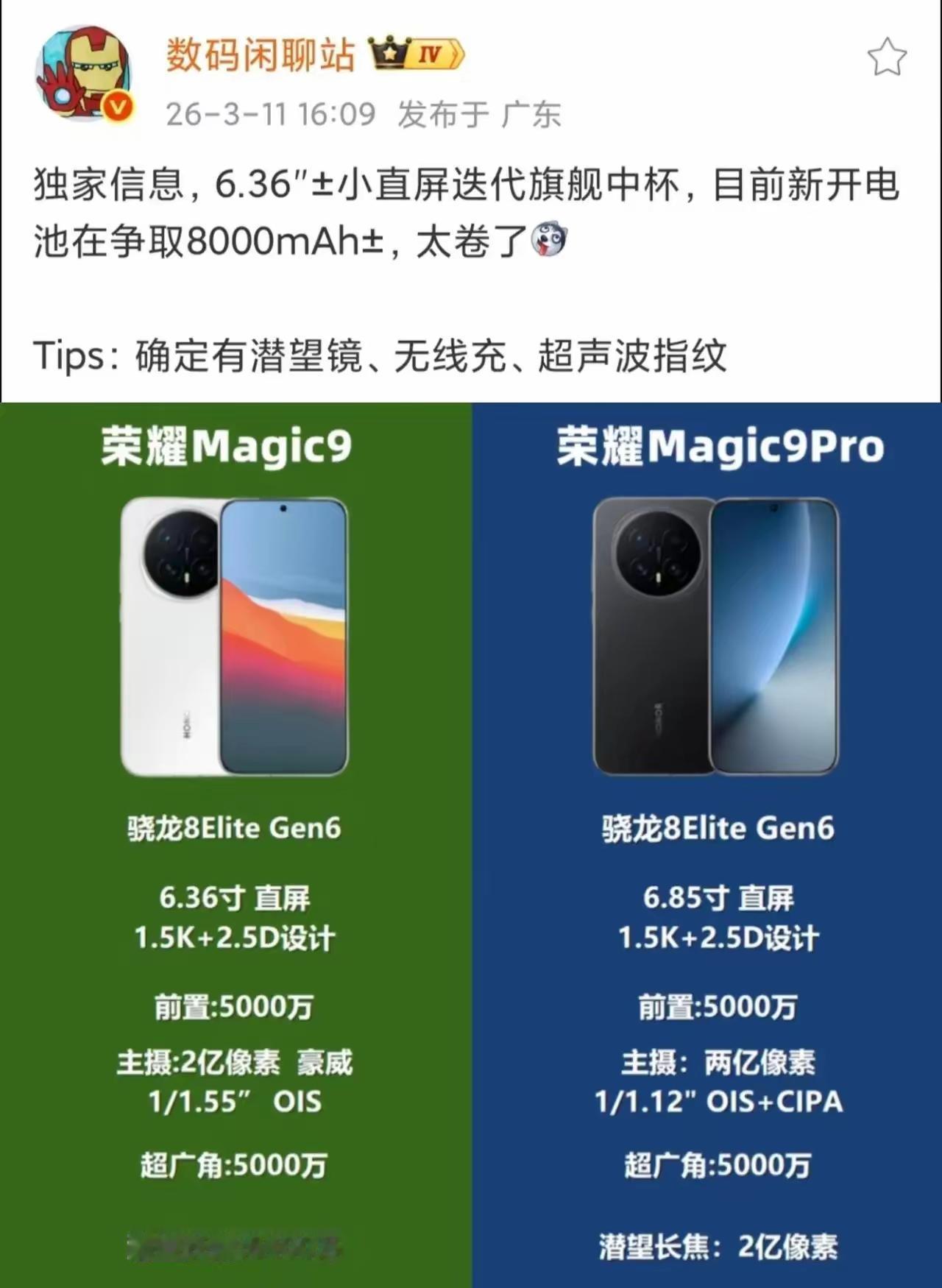 其实有点期待荣耀Magic9的影像了

必然会与阿莱进行合作，即使不合作，一些技