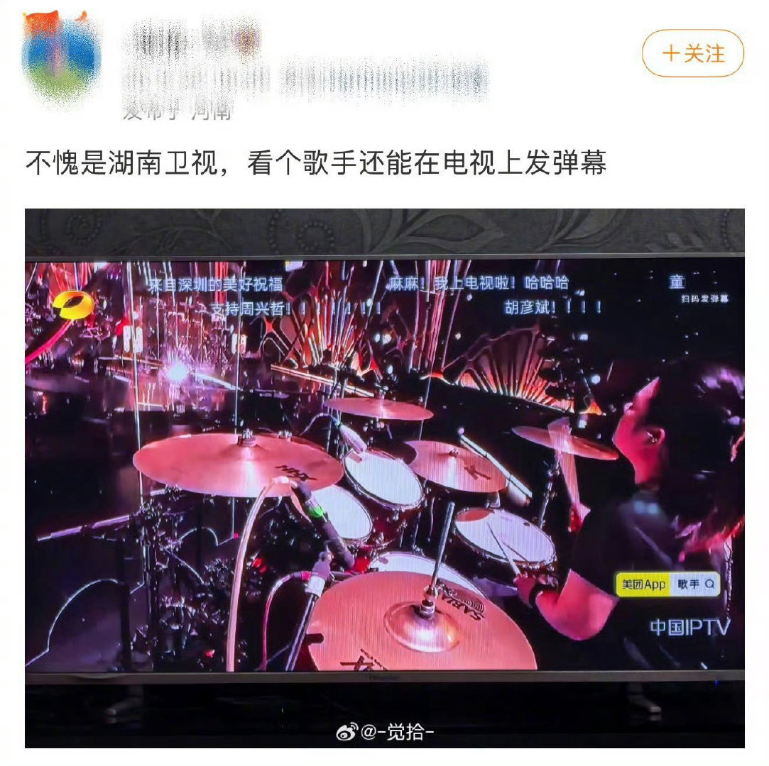 歌手电视有弹幕歌手直播 湖南卫视是把网友的喜好摸得透透的！看电视版歌手居然能看到