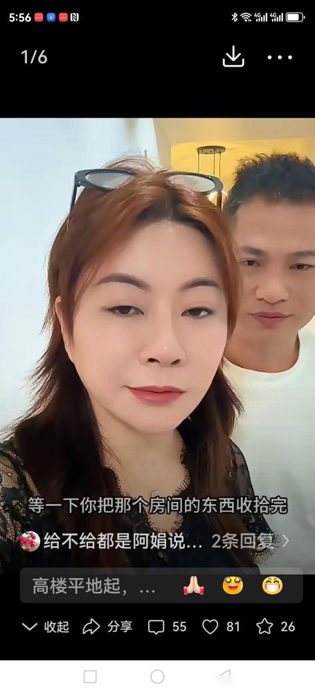 原来哥哥嫂子想霸占阿娟的房子，没有得逞。

这事我看了真的气不打一处来，阿娟好心
