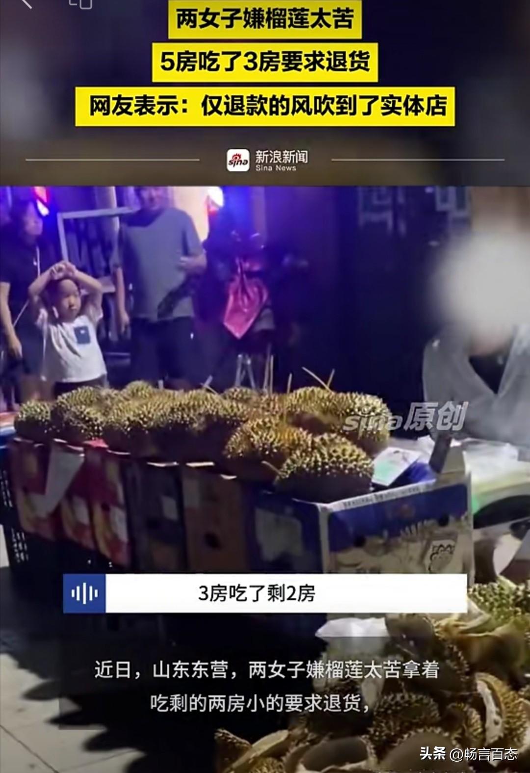 近日，山东东营发生了一起令人啼笑皆非的事。两名女子在一家水果店购买了一个有五房果