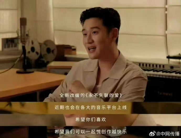 周兴哲重编永不失联的爱周兴哲和国风的适配度熟悉的旋律全新演绎，编曲焕新，嗓音依旧