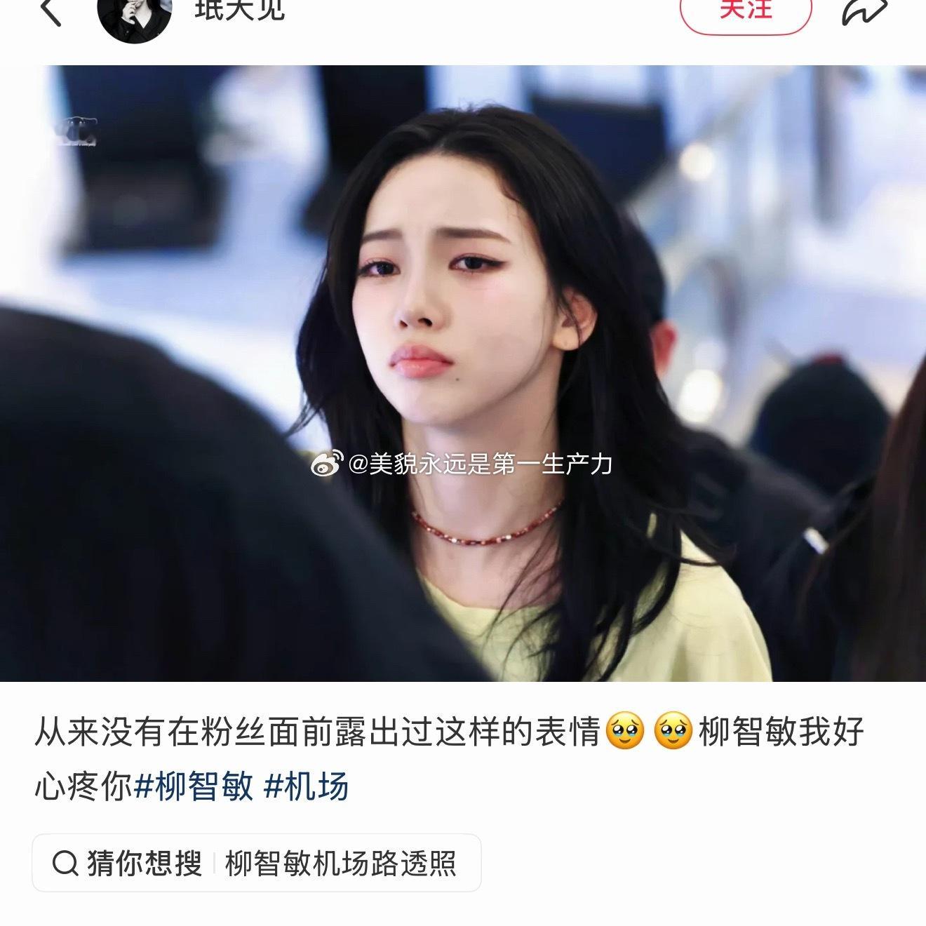 【】智敏欧尼一看就是哭过 