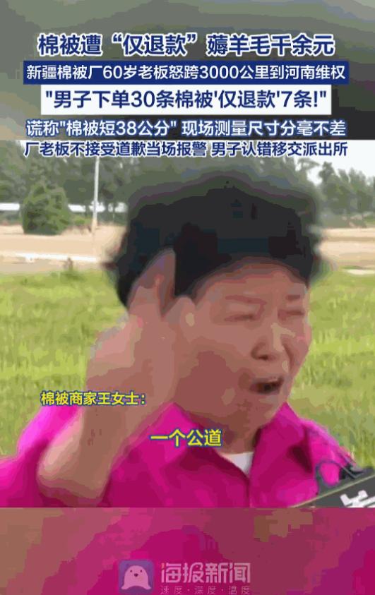 人善被人欺！一个65岁的老人，守着新疆的棉花地做了半辈子棉被，三个月在网上卖了四