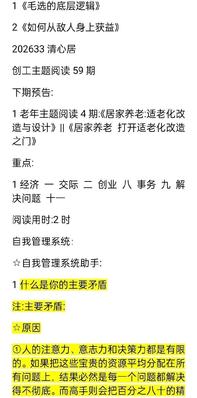 今天终于在西安的陕西省图书馆，静心翻阅了《毛选的底层逻辑》。书页翻动间，那些深邃