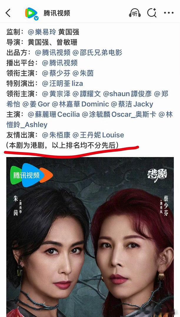 港剧排名均不分先后 港剧，以上排名均不分先后！！港剧番位排名