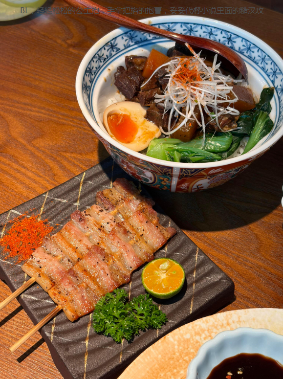 2026-06-21③各饭饭，美味美味！-吃饭留评互动。 