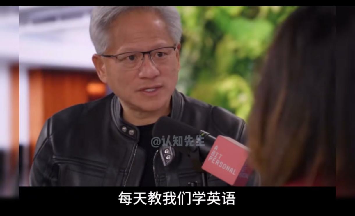 终于知道黄仁勋为什么那么优秀了！
很多人只知道黄仁勋很厉害、很有钱，但很多人却不