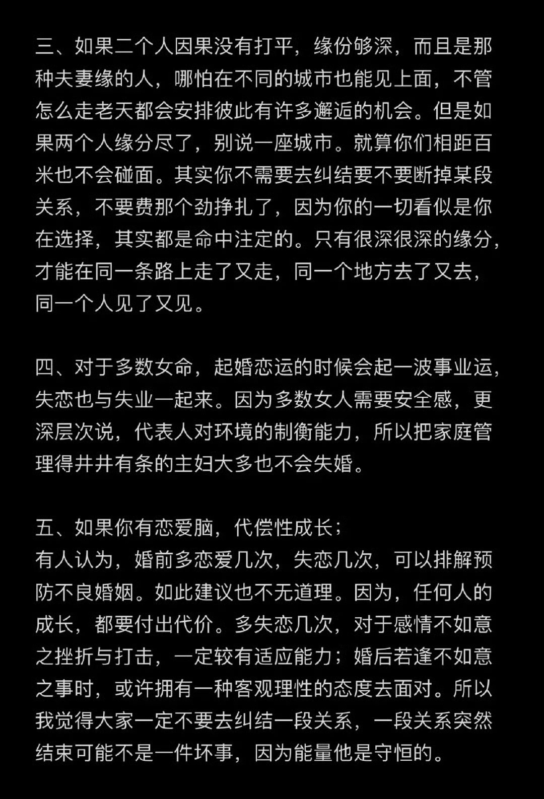 两个人的缘分真是注定的吗 