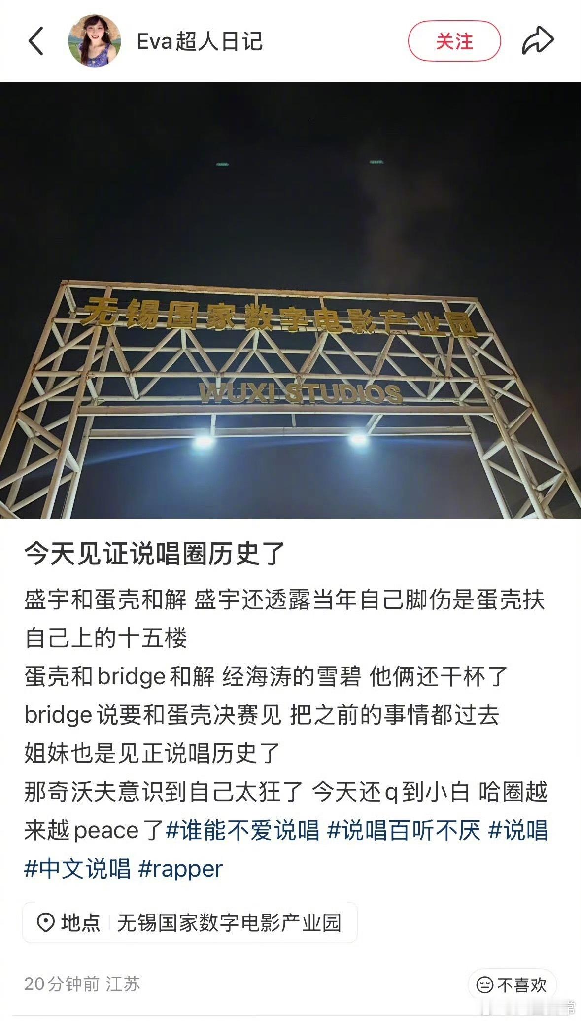 布瑞吉发文否认和弹壳和解说唱巅峰对决2026