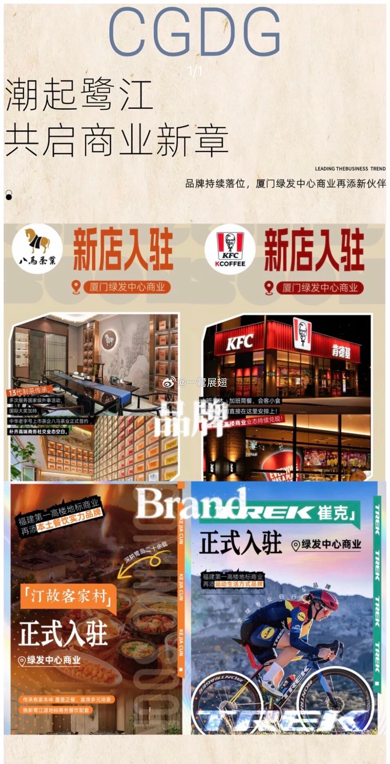 一家「崔克」搬来搬去的，这回是绿发[笑cry]  ​​​