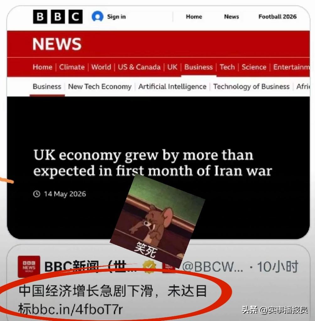 【BBC又来为我们提供“欢乐”了】
有段时间没看到BBC跳入我们视线了，最近都没