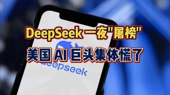 是何居心？美国刚诋毁打压完DeepSeek，又把刀架在另一家杭州企业脖子上！
