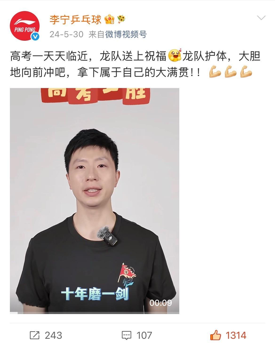 鲜花社这个十年磨一剑今朝试锋芒我还以为是从去年人日那转发的，结果原出处是2024